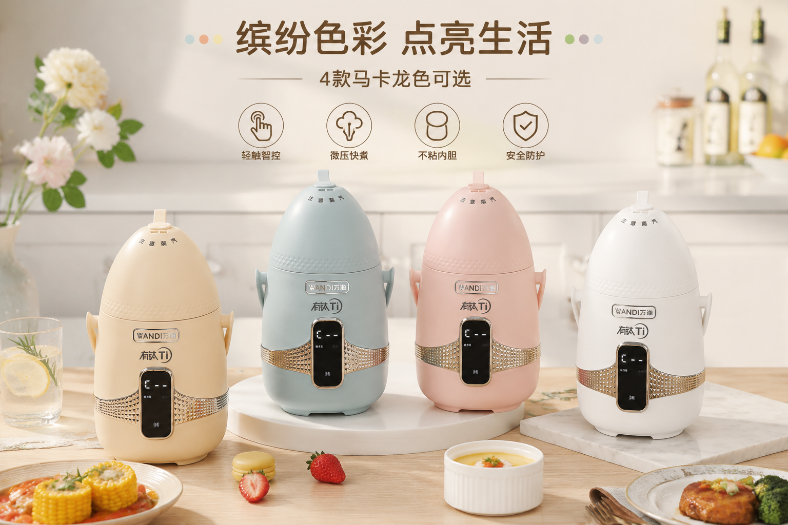 WANDI electric wellness cup in yellow, blue, pink and white finishes